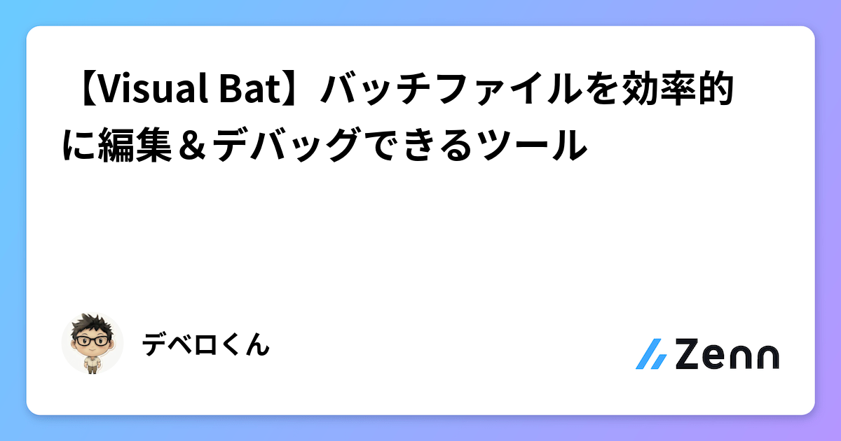 みるみるわかるMS‐DOS〈バッチファイル編〉 (みるみるシリーズ)